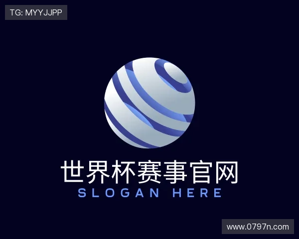 介绍World Cup官方